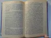 Книги, журналы - Пришельцы из космоса? Что случилось в Росуэлле в 1947 году? - Вся Беларусь - Фото 7 Пришельцы из космоса? Что случилось в Росуэлле в 1947 году? - Вся Беларусь - 259267 - Доска объявлений Kupika.by - Фото 7