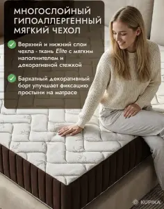 Матрас