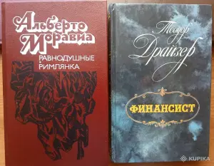 Книги зарубежных писателей, ч.1