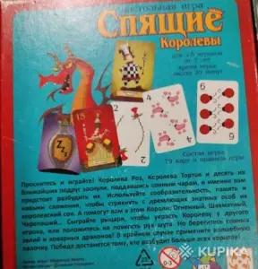 Настольная игра Спящие королевы