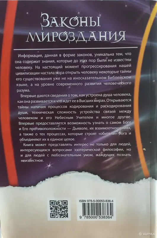 Книга - Вся Беларусь - 257887 - Доска объявлений Kupika.by - Фото 3