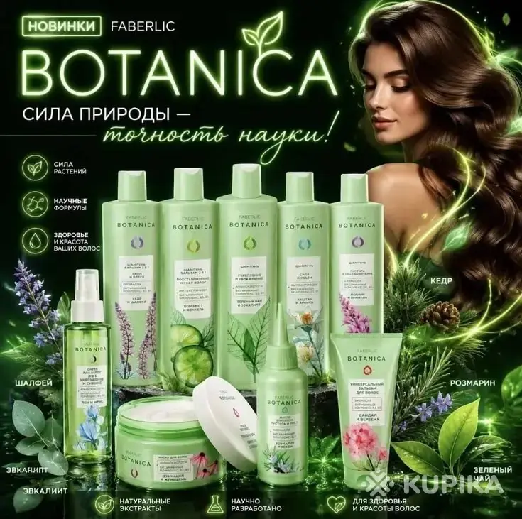Все для красоты и ухода - Вся Беларусь - 259490 - Доска объявлений Kupika.by - Фото 2