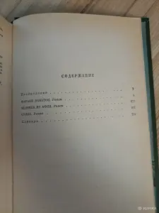 Георгий Гулиа-Фараон Эхнатон. Человек из Афин. Сулла, историческая трилогия