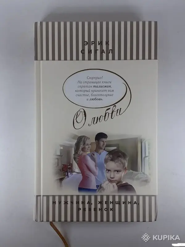 Книги, журналы - Мужчина, женщина, ребенок - Вся Беларусь Мужчина, женщина, ребенок - Вся Беларусь - 259853 - Доска объявлений Kupika.by