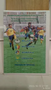 Футбольные программки