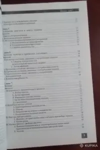 *Учебное пособие по наркологии для студентов медицинских институтов*.