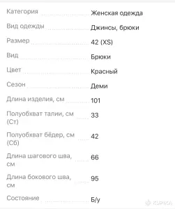 Брюки женские Lime 42 (xs)