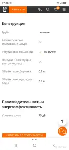 Пылесос