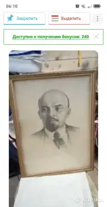 Портрет В.И.Ульянова