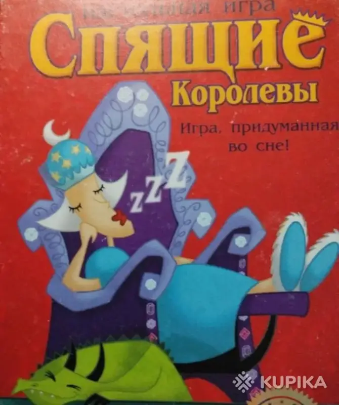 Настольная игра Спящие королевы