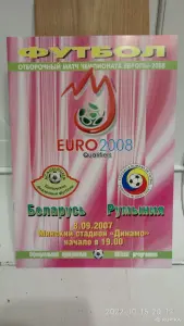 Футбольные программки