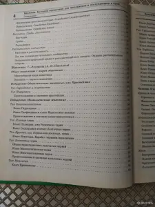 *Большой справочник по биологии для школьников и поступающих в вузы*. поступающих в вузы