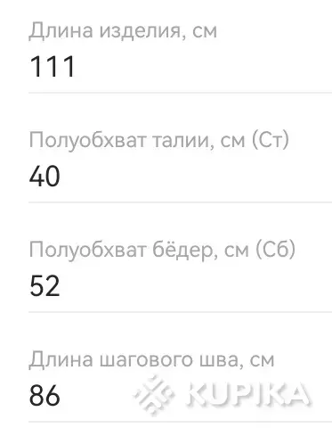Мужские джинсы, брюки - Джинсы - Вся Беларусь - Фото 2 Джинсы - Вся Беларусь - 259493 - Доска объявлений Kupika.by - Фото 2