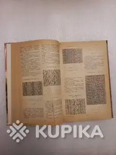 На спицах и крючком. Книга - Вся Беларусь - 259694 - Доска объявлений Kupika.by - Фото 5