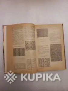 На спицах и крючком. Книга