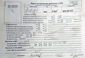 Б/У запчасти Audi A6 (C6) Allroad 2006-2011 с доставкой