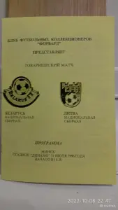 Футбольные программки
