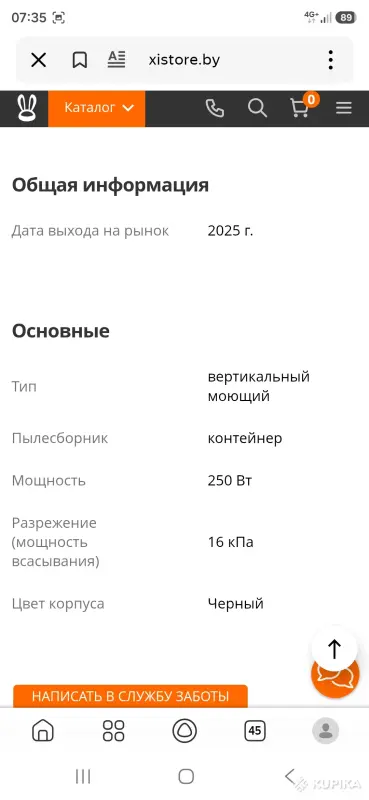 Другие товары для дома - Пылесос - Вся Беларусь - Фото 2 Пылесос - Вся Беларусь - 258138 - Доска объявлений Kupika.by - Фото 2
