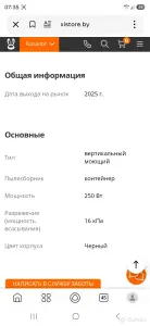 Пылесос