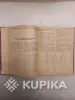 Книги, журналы - Вязание на спицах, крючком и на аппарате Буковинка - Вся Беларусь - Фото 6 Вязание на спицах, крючком и на аппарате Буковинка - Вся Беларусь - 259686 - Доска объявлений Kupika.by - Фото 6