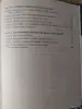 *Ваш малыш от рождения до двух лет*. Уильям и Марта Сирс. - Вся Беларусь - 259616 - Доска объявлений Kupika.by - Фото 4