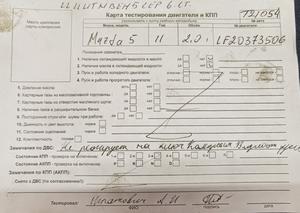 Б/У запчасти Mazda 5 2010-2015 с доставкой