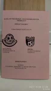 Футбольные программки
