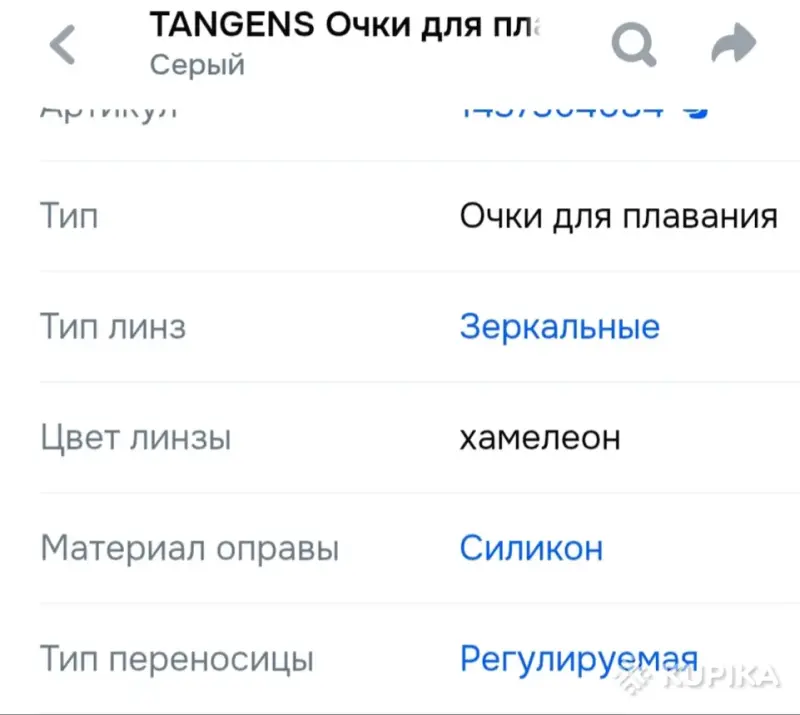 Очки для бассейна и плавания бренда "TANGENS ", оригинал. - Вся Беларусь - 260227 - Доска объявлений Kupika.by - Фото 8