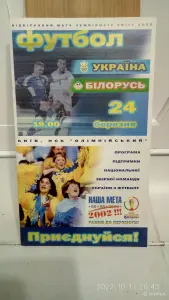 Футбольные программки