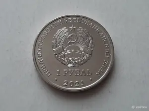 Приднестровье 2021. 1 рубль. Каратэ.