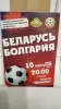 Коллекционирование - Футбольные программки - Вся Беларусь - Фото 14 Футбольные программки - Вся Беларусь - 258078 - Доска объявлений Kupika.by - Фото 14