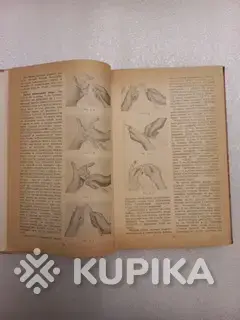 На спицах и крючком. Книга - Вся Беларусь - 259694 - Доска объявлений Kupika.by - Фото 6
