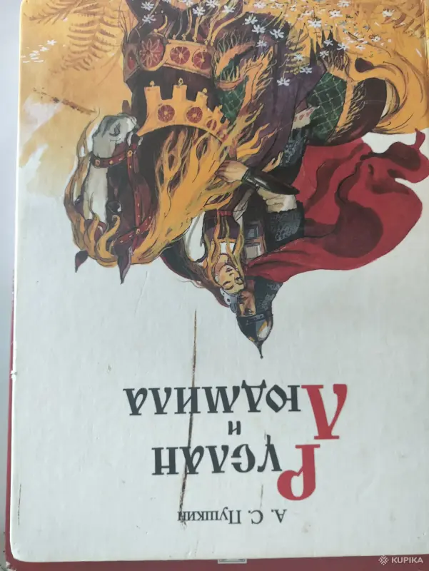 Книги для детей - Книги - Вся Беларусь - Фото 2 Книги - Вся Беларусь - 257880 - Доска объявлений Kupika.by - Фото 2