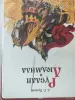 Книги для детей - Книги - Вся Беларусь - Фото 2 Книги - Вся Беларусь - 257880 - Доска объявлений Kupika.by - Фото 2