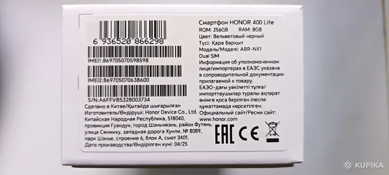 Телефон honor 400 lite 8/256 - Вся Беларусь - 259100 - Доска объявлений Kupika.by - Фото 5