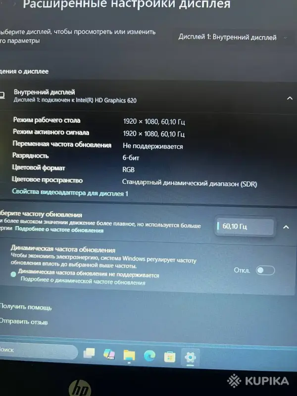 Ноутбуки - Ноутбук HP/SSD 256/i5-7200U/ОЗУ 8Гб - Вся Беларусь - Фото 5 Ноутбук HP/SSD 256/i5-7200U/ОЗУ 8Гб - Вся Беларусь - 259598 - Доска объявлений Kupika.by - Фото 5