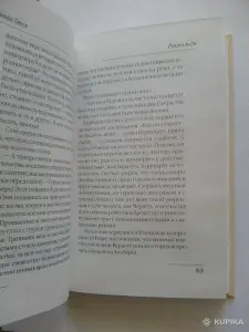 Герман Гессе "Росхальде"