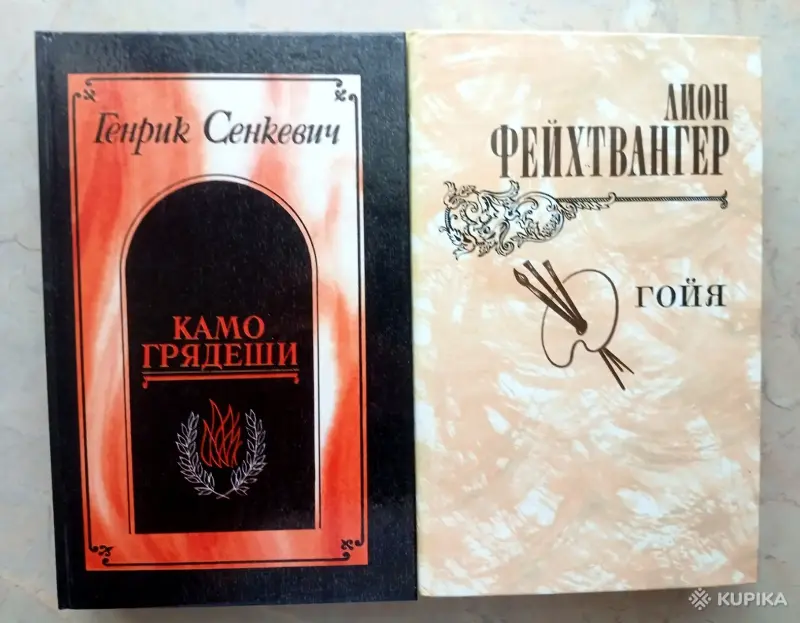 Исторические романы, ч.1 - Вся Беларусь - 258662 - Доска объявлений Kupika.by - Фото 2