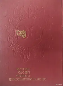 Книга