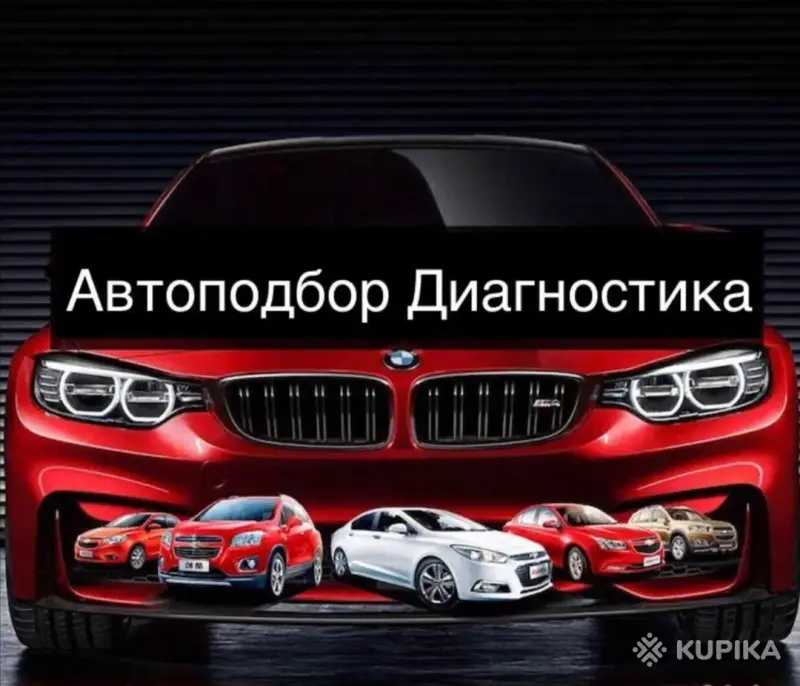 Компьютерная диагностика автомобилей