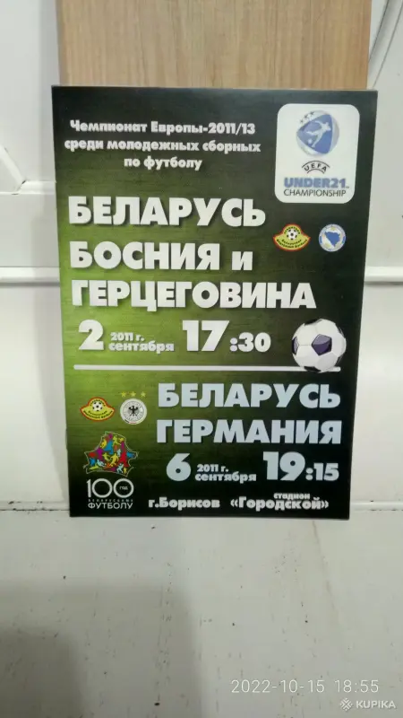 Коллекционирование - Футбольные программки - Вся Беларусь - Фото 13 Футбольные программки - Вся Беларусь - 258067 - Доска объявлений Kupika.by - Фото 13