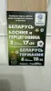 Коллекционирование - Футбольные программки - Вся Беларусь - Фото 13 Футбольные программки - Вся Беларусь - 258067 - Доска объявлений Kupika.by - Фото 13