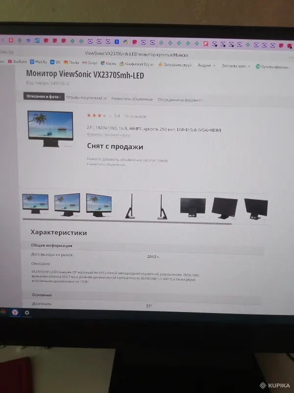 Мониторы - Монитор ViewSonic 23'' VX2370SMH-LED, HDMI, динамики - Столин - Фото 2 Монитор ViewSonic 23'' VX2370SMH-LED, HDMI, динамики - Столин - 258617 - Доска объявлений Kupika.by - Фото 2