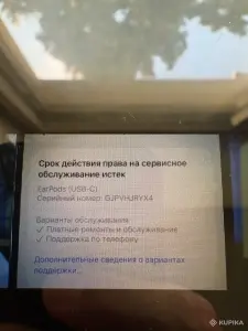 Наушники Проводные Apple EarPods USB Type-C