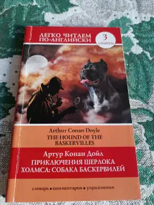 Читаем по английски