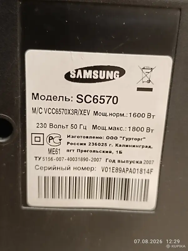Пылесос Samsung SC6570. Мощность 1800 вт - Вся Беларусь - 258508 - Доска объявлений Kupika.by - Фото 6