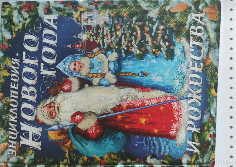 Книги для детей - Книги - Вся Беларусь - Фото 3 Книги - Вся Беларусь - 257880 - Доска объявлений Kupika.by - Фото 3