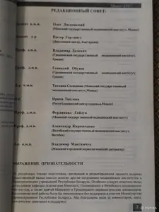 *Учебное пособие по наркологии для студентов медицинских институтов*.