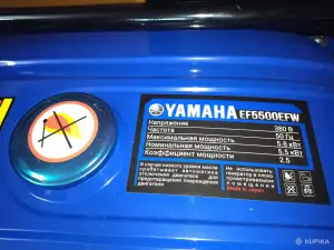 Эл.станция бензиновая Yamaha 5500