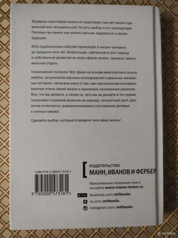 *Важные годы*. Мэг Джей. - Вся Беларусь - 260260 - Доска объявлений Kupika.by - Фото 2